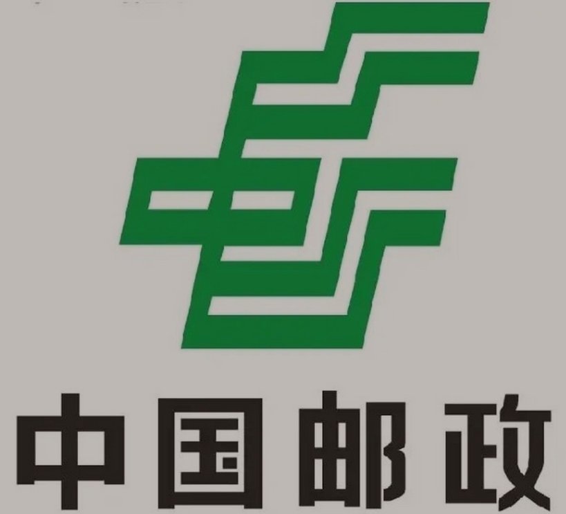 五营邮政ems快递