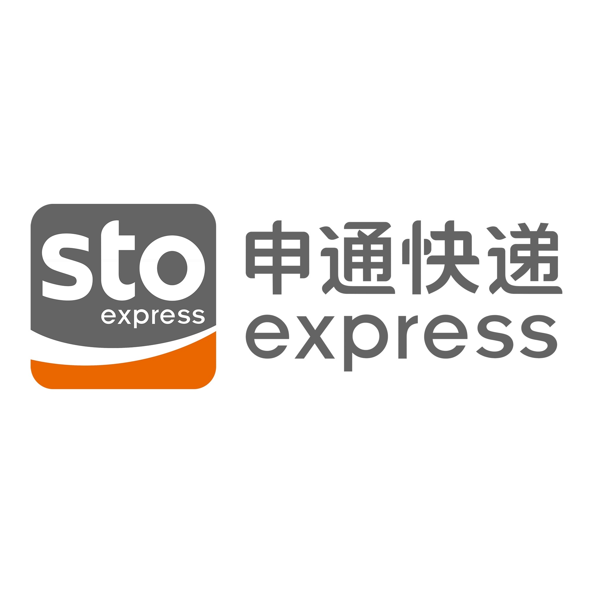 五营申通快递