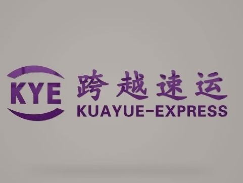 五营跨越快递
